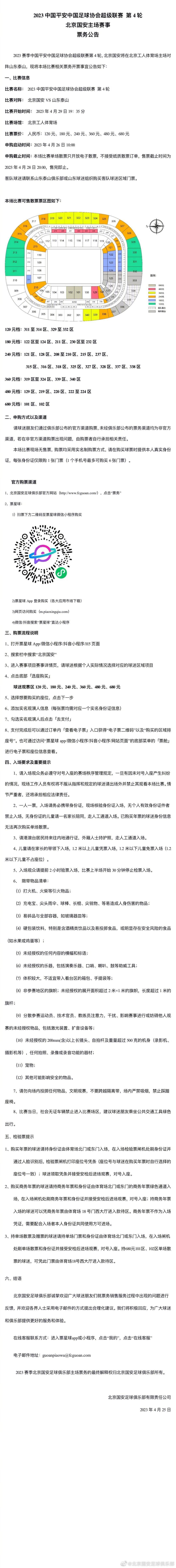 “从公牛队的角度来看，最大的障碍就是拉文的要价，或者是德罗赞、卡鲁索的。